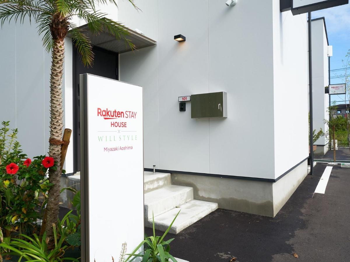 Rakuten Stay House X Will Style Miyazaki Aoshima 102 Экстерьер фото